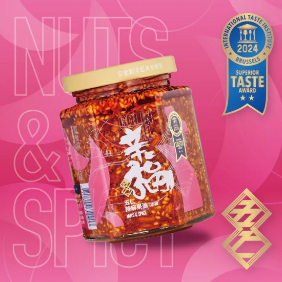 ZX02 摯心 辛福 五仁辣麻果油(堅果辣椒醬) 250g