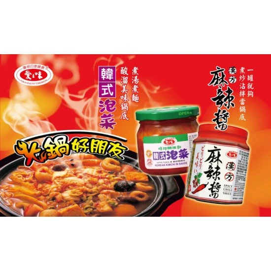 AG05 愛之味 韓式泡菜190g