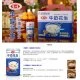 AG09 Sweet Peanut Soup Soup 340g