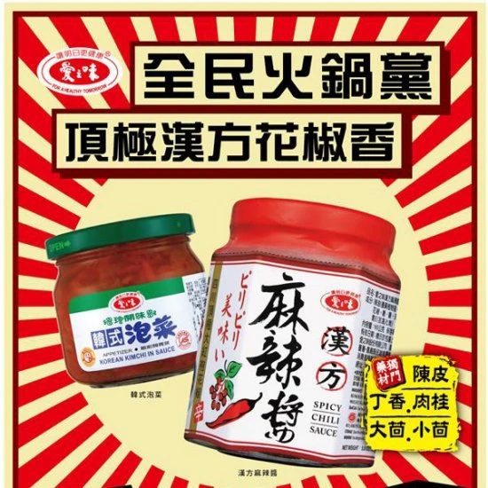 AG10 Spicy Chili Sauce 165g