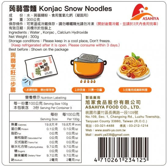 AY02 Konjac Noodle 300g