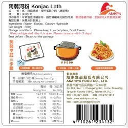 AY03 Konjac Lath 300g