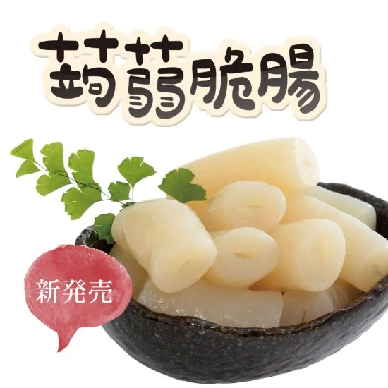 AY05 Konjac Pipe 300g