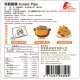 AY05 Konjac Pipe 300g