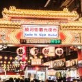 夜市小吃