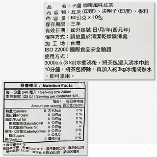CA04 卡薩 咖啡紅茶 60g X 10包入