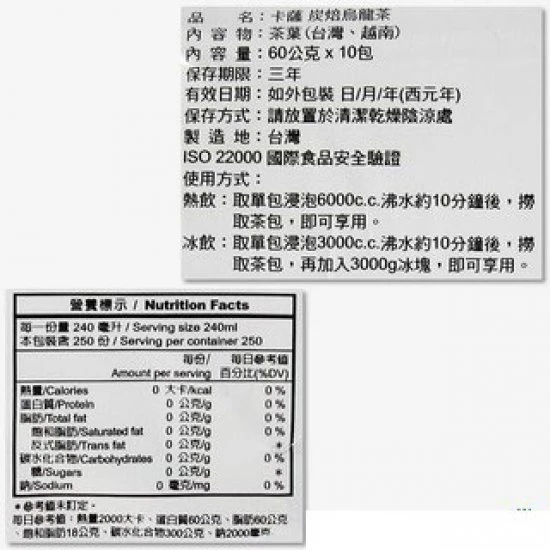 CA06 卡薩 炭培烏龍茶 60g x 10包組