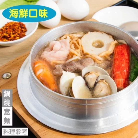CF11 全福興 鍋燒意麵 海鮮 4入 240g