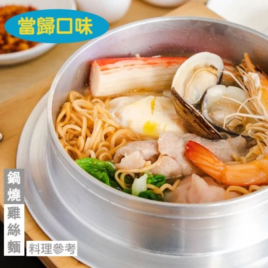 CF12 全福興 鍋燒雞絲麵 當歸 5入