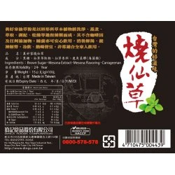 DC03 Dings Herb Jelly Powder 15g x10