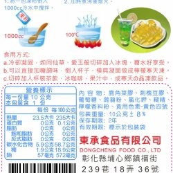 DC35 東承 檸檬風味凍粉 10g