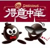 DE 得意中華