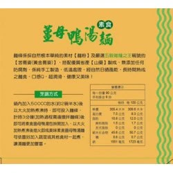 DF05 Vegetarian Duck Flavor Noodle