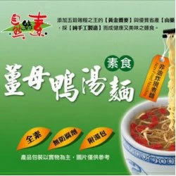 DF05 Vegetarian Duck Flavor Noodle