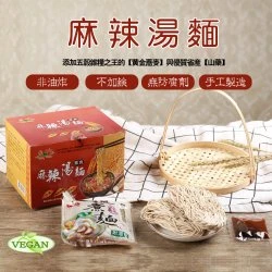 DF08 Spicy Veggie Noodle 540g