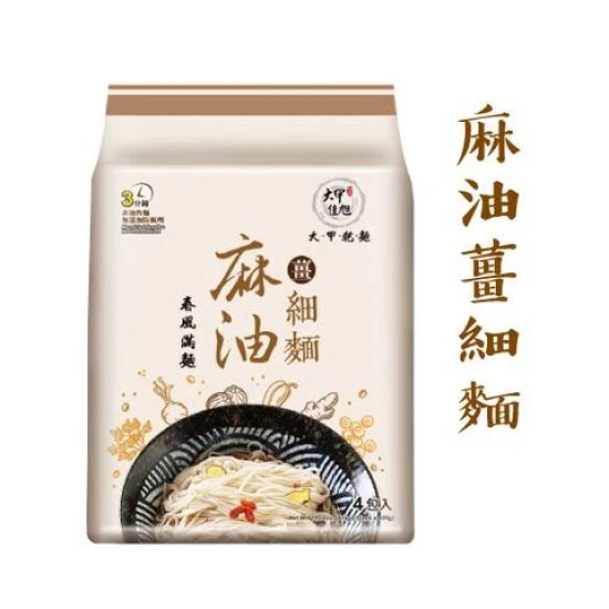 DJ20 Daja Noodle Ginger Flavor