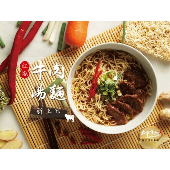 DJ22 Daja Noodle Braised Beef Flavor Box