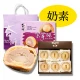 DS13  Taro Mochi Pastry Gift Set  (Pre-Order only)