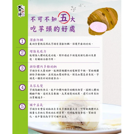 DS14  Taro Pastry Gift Set (Pre-Order only)