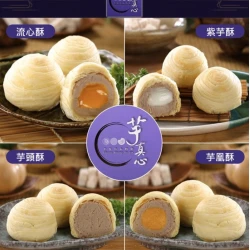 DS16 Taro Pastry Mix Gift Set (Pre-Order only)