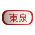 DX 東泉