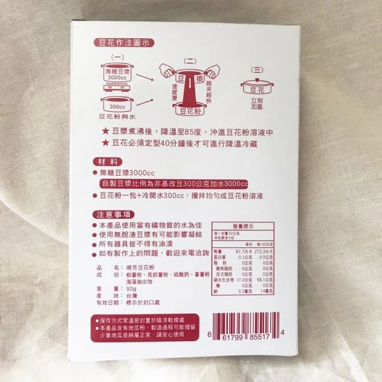 FL21 Soybean Pudding Mix 90g