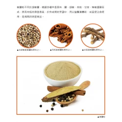 FM01 Pepper salt powder 60g