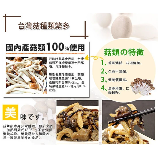 FY01 飯友 珍菇 150g
