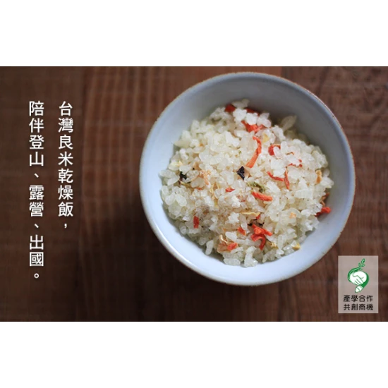 FZ02 Instant rice Vegetable