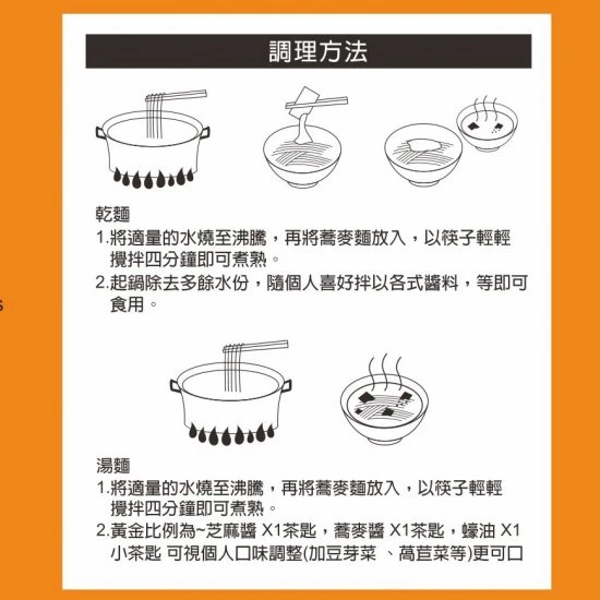 GB05 Buckwheat Sliced Noodle 200g