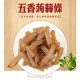 GK01 元氣家 高纖五香蒟蒻條 40g