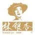 GL Ginkgo Lin 林銀杏