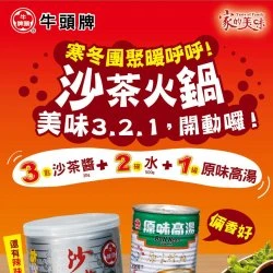 HD12 牛頭牌 原味高湯 411g
