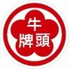 HD HAWDII 牛頭牌