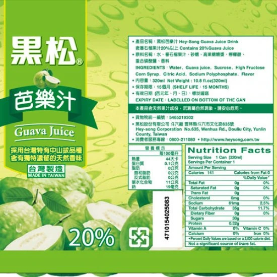 HS05 Guava Juice Drink 330ml