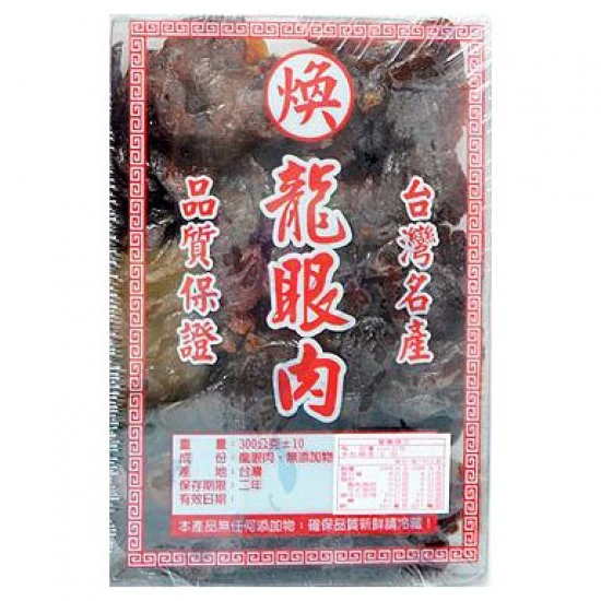 HH03 Dried Longan 300g