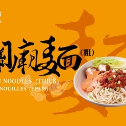 HT11 Noodle Guan Miau Thick