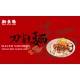 HT09 Noodle D3-01 Sliced