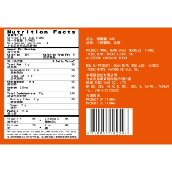 HT10 Noodle D3-03 Guan Miau Thin