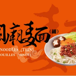 HT10 Noodle D3-03 Guan Miau Thin