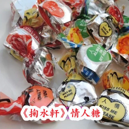 HY11 Lover Candy 600g