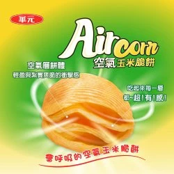 HY22 Air Corn Cookie Cheese flavor 46g