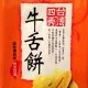 IM13 Taiwan Cookie I-Lan 130g