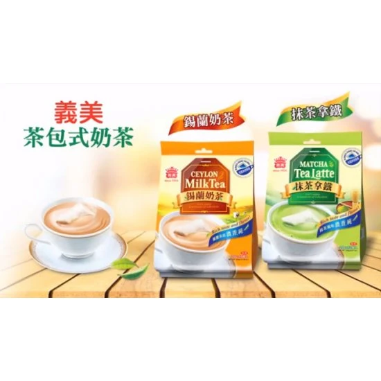 IM19 Matcha Tea Latte 300g