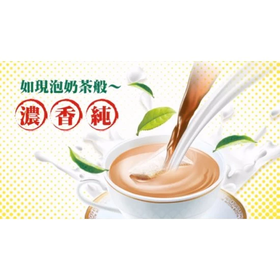 IM19 Matcha Tea Latte 300g