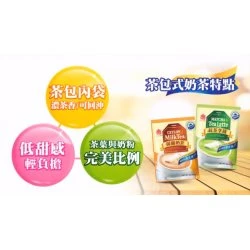 IM18 Ceylon MilkTea 300g