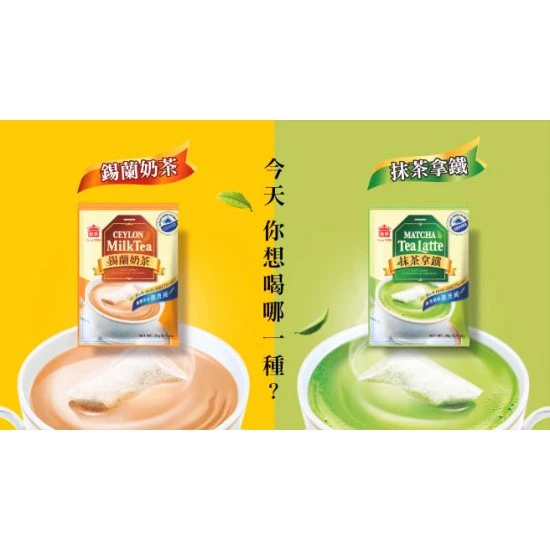 IM19 Matcha Tea Latte 300g