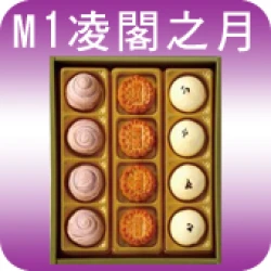 ISM1 Isabelle Moon Cake M1