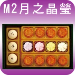 ISM2 Isabelle Moon Cake M2