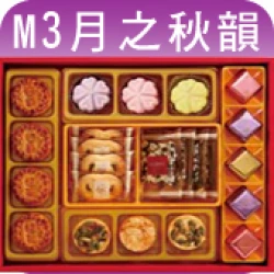 ISM3 Isabelle Moon Cake M3
